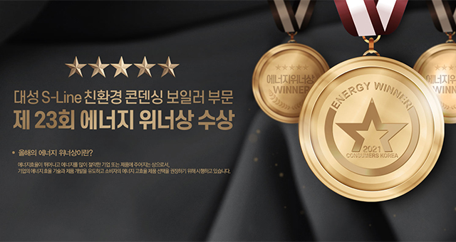 20230628102222_6YKocHbj.jpg_carousel_울산보일러전문점_울산보일러전문점,울산보일러,울산경동보일러,울산대성보일러,울산린나이보일러,울산귀뚜라미보일러