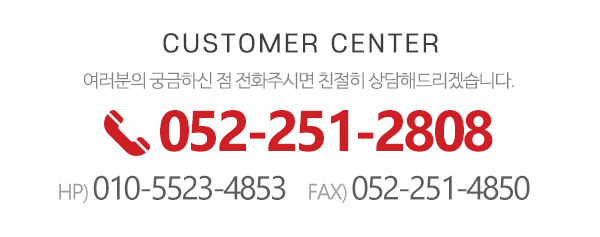 울산보일러전문점_메인하단