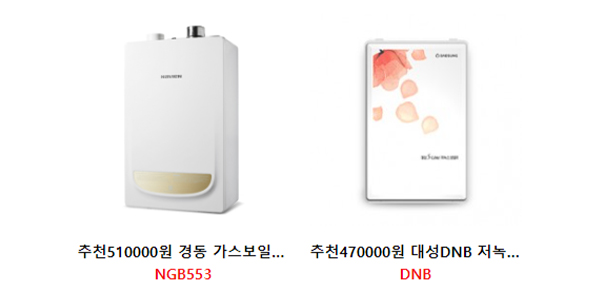 울산보일러전문점_